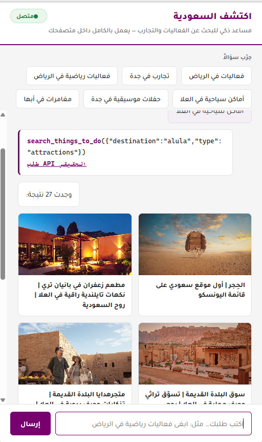 نتائج من النموذج المحلي على المتصفح